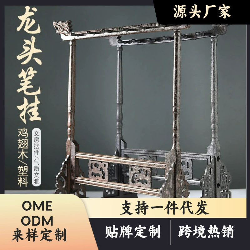 卫庄 The four -treasure solid wood pens of the ethics room, the chicken wings wooden brush, the dragon head hangs calligraphy 12 -pin hair pen hanging calligraphy