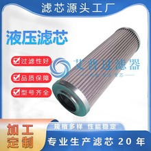 AP生产批发空压机液压滤芯0280D005BN3HC替代 工业设备除尘不锈钢