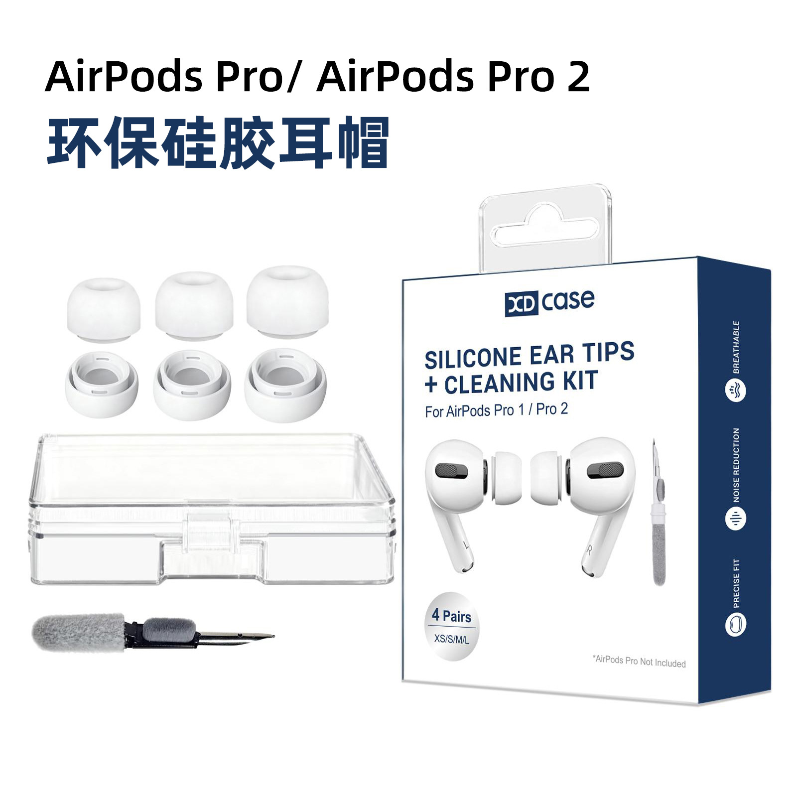 Para AirPods Pro2 / 1 3 pares de tapones de reemplazo de silicona con orificio de alivio de presión L / M / S / XS un par cada uno