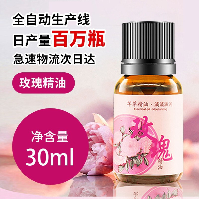 强身源艾草生姜按摩精油滋润保湿推拿精油美容院身体护理玫瑰精油|undefined