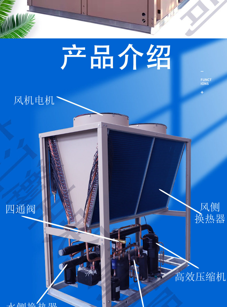 空气源大型空调详情页_05