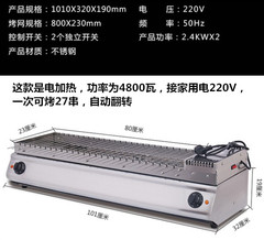 444Z Commercial Smokeless Bamboo Skewer Gas Automatic Reversing BBQ Grill Gas Liquid Gas Electric Reversing Electric Meat Skewer Burner