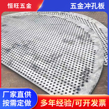 厂家供应不锈钢冲孔板 金属冲孔筛网 圆孔不锈钢冲孔板过滤筛网