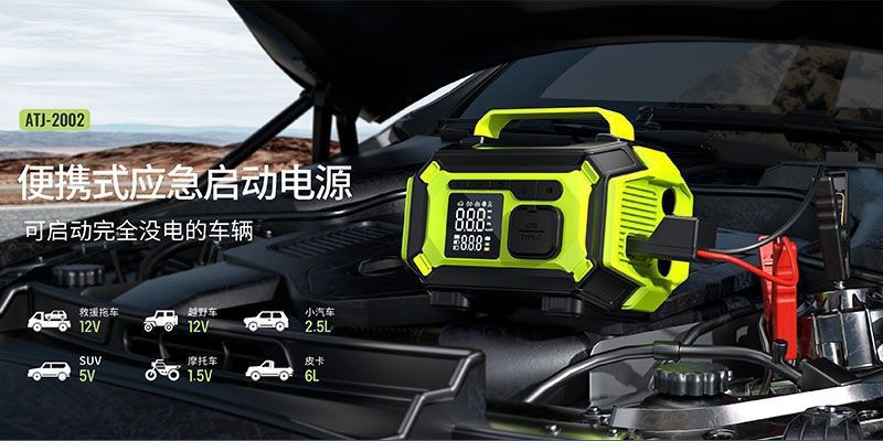 Cross-Border Car Air Pump Emergency Start-Up Power Supply Large-Capacity All-In-One Device Car Inflator Dust Blower Air Pump Power Bank
