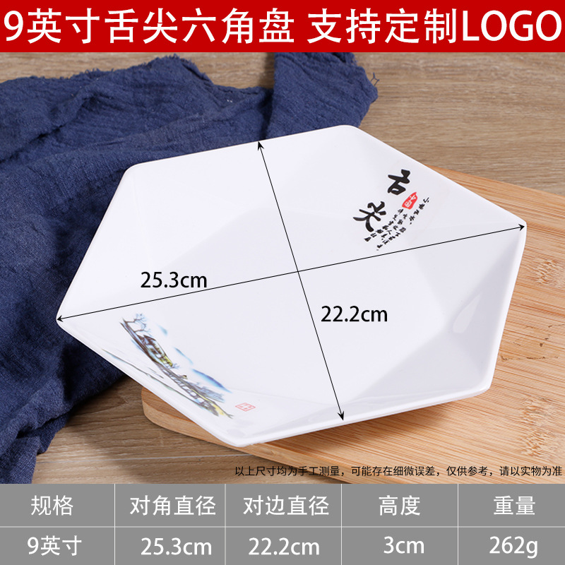 9.6inch 코너 플레이트 [혀 끝]