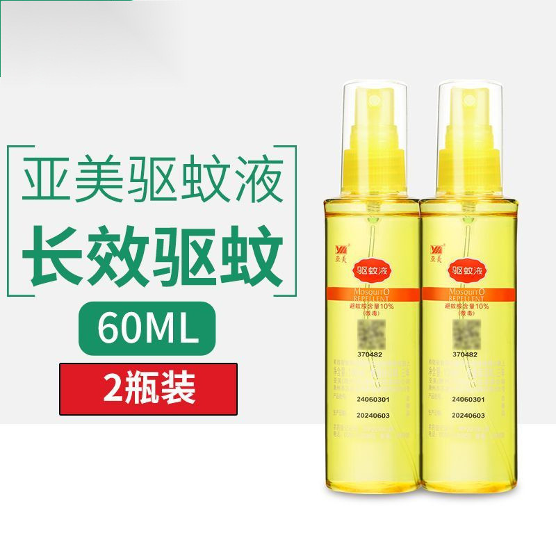 Yamei 蚊よけ液体スプレー長期持続蚊よけクリーム DEET 大人用蚊よけ液体蚊よけ|undefined