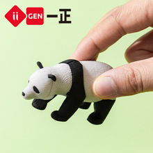 iigen一正文具阿困熊拼装橡皮擦创意卡通熊猫3d造型儿童橡皮擦