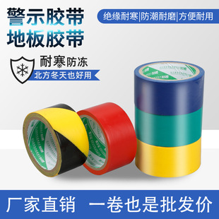 Warning tape black and yellow pvc floor seamless zebra tape wholesale sun-resistant wear-resistant workshop logo floor tape
