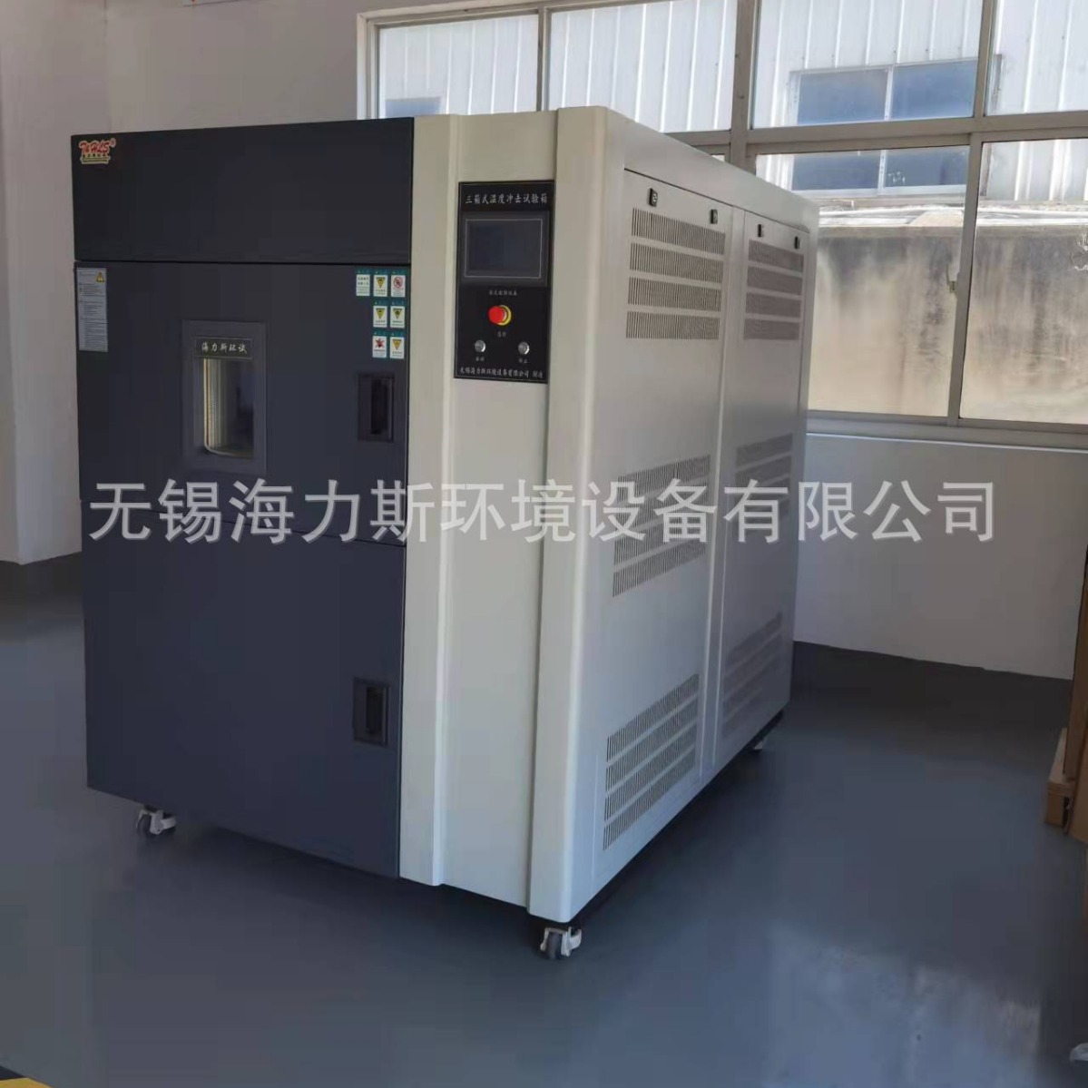 供应厢式高低温冲击试验箱  步入式高低温冷热冲击试验设备