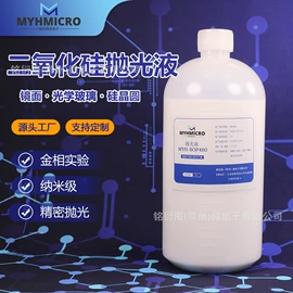 金属工艺液;抛光膏;其他氧化物