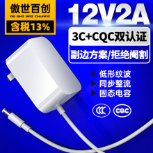 12V2A��Ҏ3C�J�C�m����  24WС���CQC�J�CLED̨�����Դ�m����