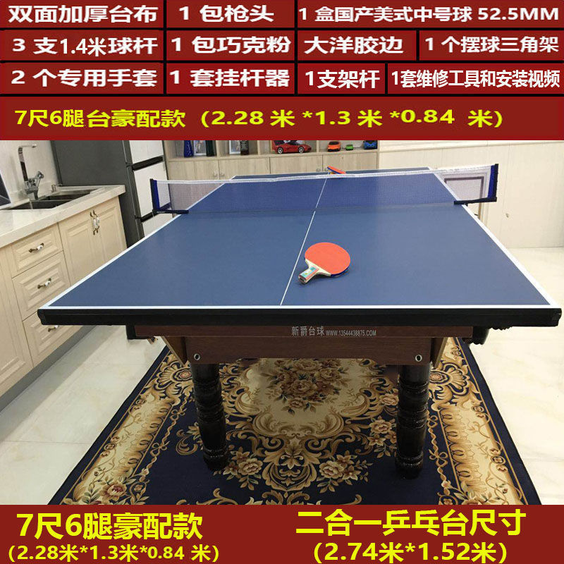 美式台球桌标准成人家用二合一 standard黑8台案子简易桌球台批发|undefined