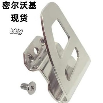 Milwaukee Milwaukee stainless steel belt clip screw, drill tool clip waist buckle Milwaukee Milwaukee stainless steel belt clip screw, drill tool clip waist buckle