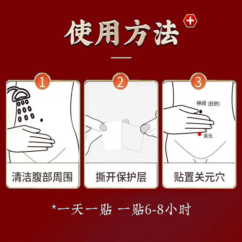 頻尿と緊急排尿のある男性向けの李時珍の国産前立腺パッチ、増殖および肥大のためのロックヤン腎臓パッチ、特別なスポット卸売|undefined
