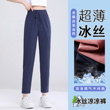 夏季冰丝轻薄小冰裤女休闲防晒裤运动透气九分速干裤显瘦气质爆款