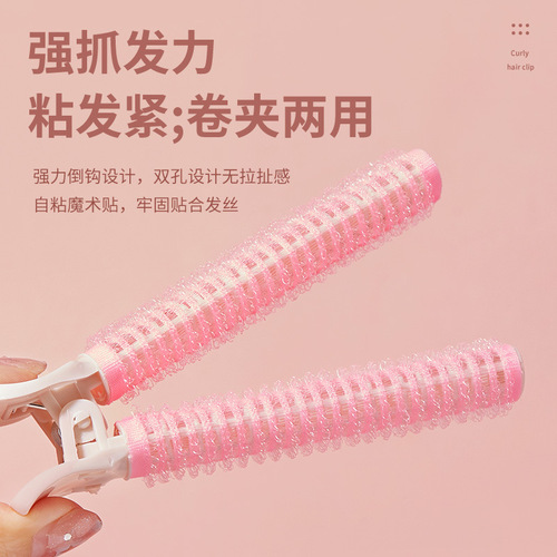 Gemeng fluffy curling hairpin, curling barrel, traceless hairpin, hairpin, hair root, high skull top, fixed bangs clip