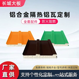 金属建材;阳篷、雨篷;厂房