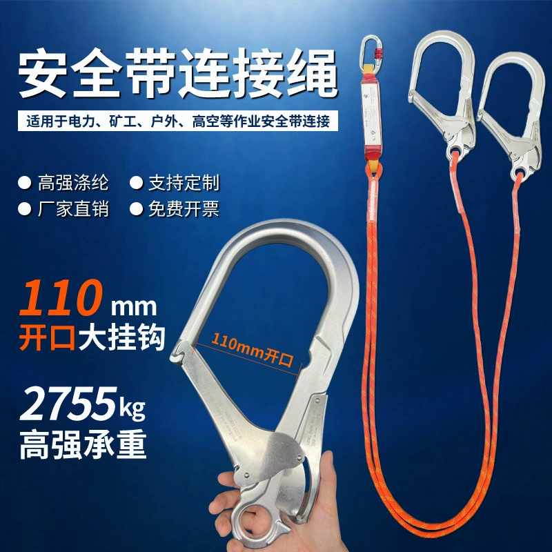 Электрическая высотная работа с пятью точками ремней безопасности двойной большой крючок буферный пакет соединительный веревка задней части страхового ремешка