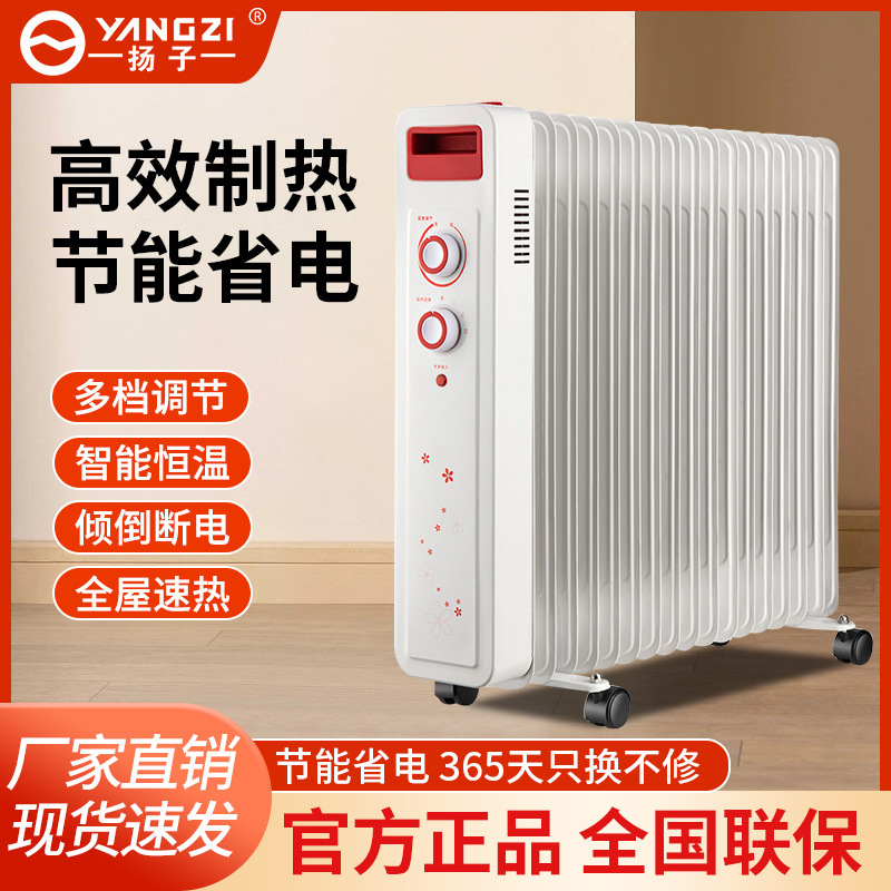 新品取暖器油汀家用电暖气电热器节能省电静音烤火炉恒温烘干油丁