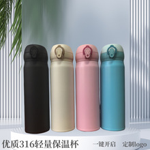定制316双层不锈钢弹跳保温杯车载办公商务礼品真空水杯子高颜值