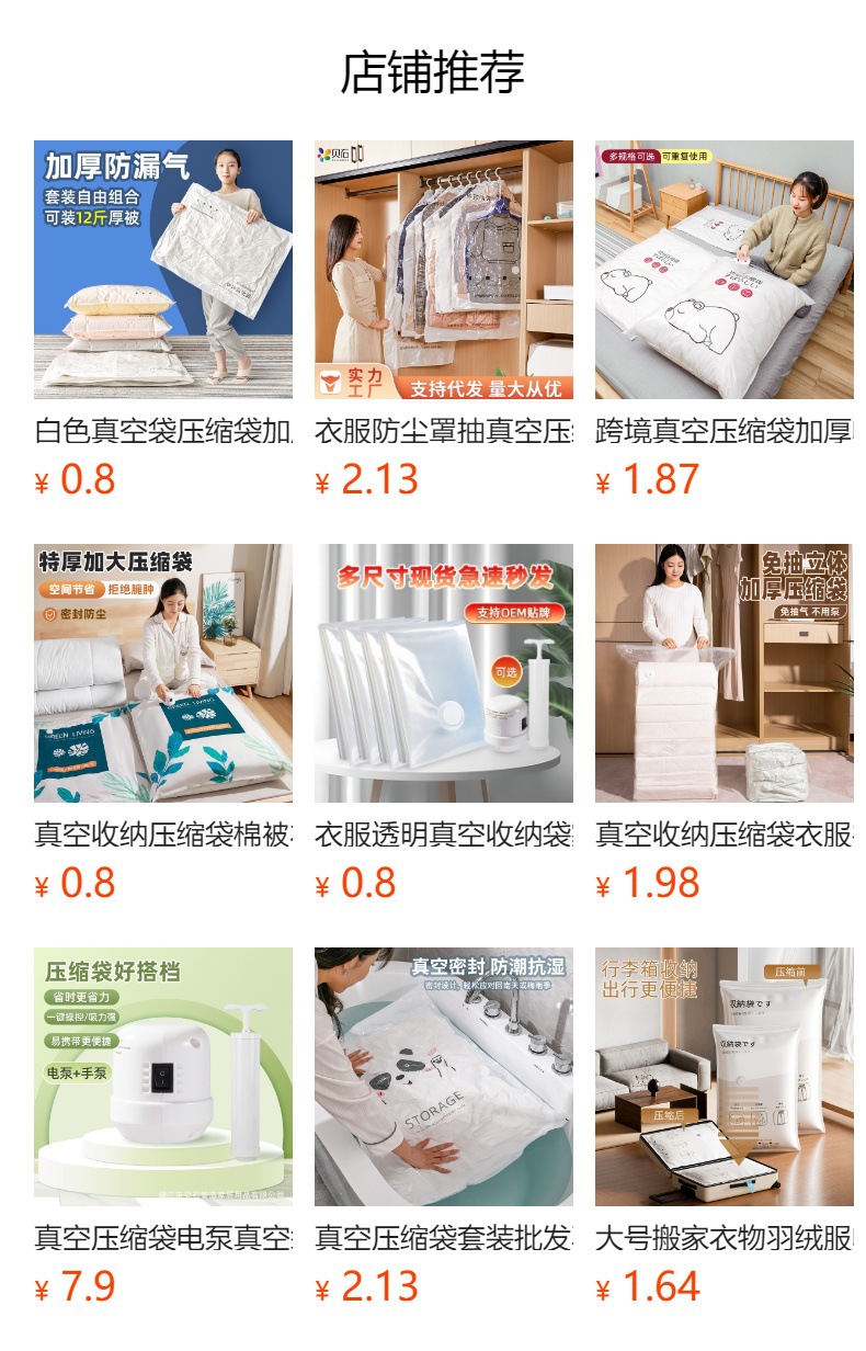 预览状态下无法点击,发布后,可点击跳转到对应的商品页面