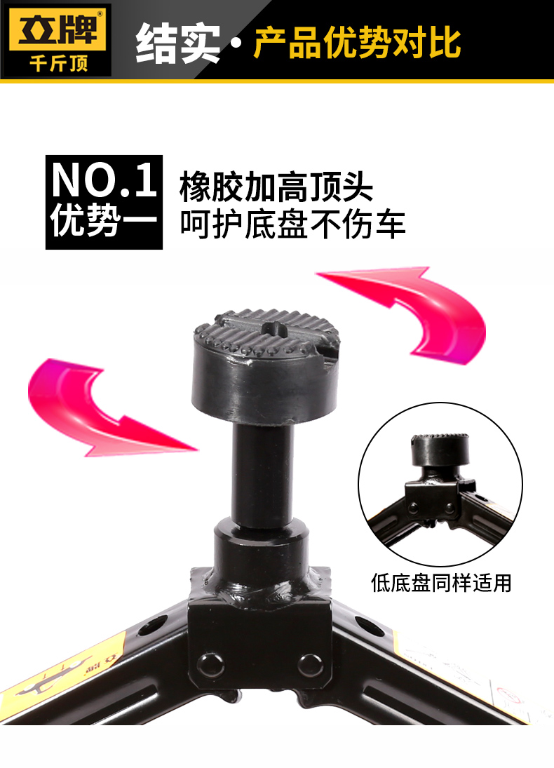 Car jack car car jack car tire change tool special hydraulic thousand gold top horizontal tons