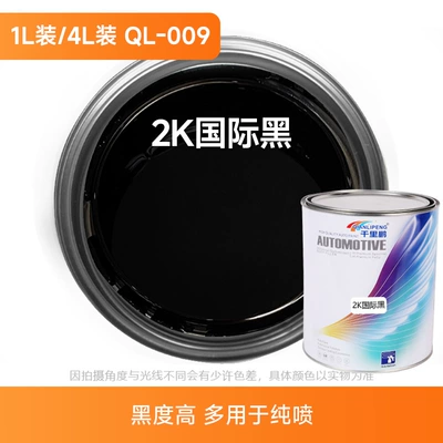 for Full Car Spray Painting, Baking, Avtomobil boyası - 2k-international-black-4lcan-liquid-paint