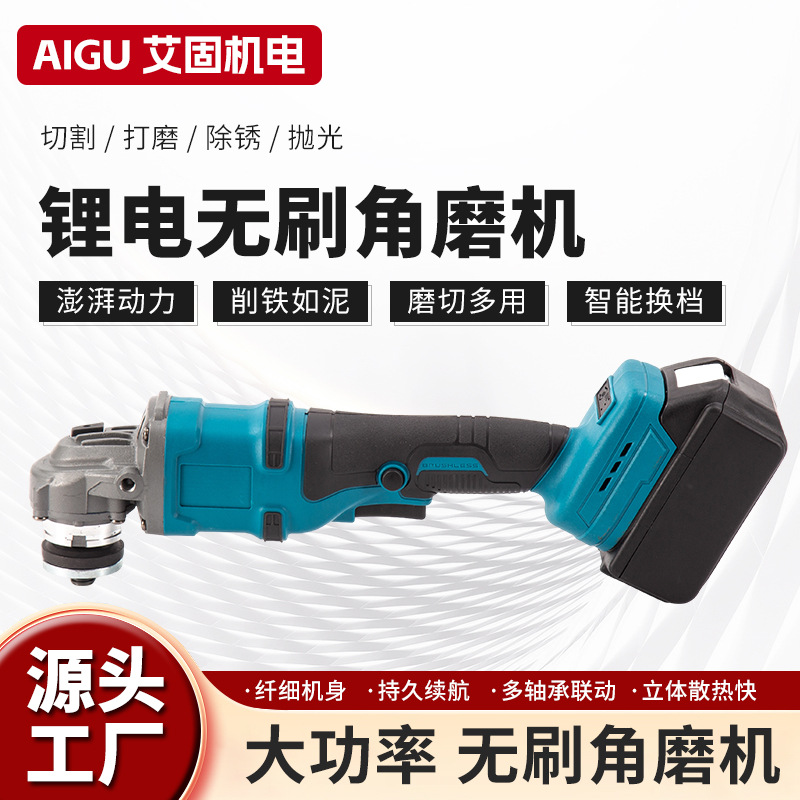 多功能无刷锂电角磨机家用轻巧便捷无线打磨机切割抛光机磨光机