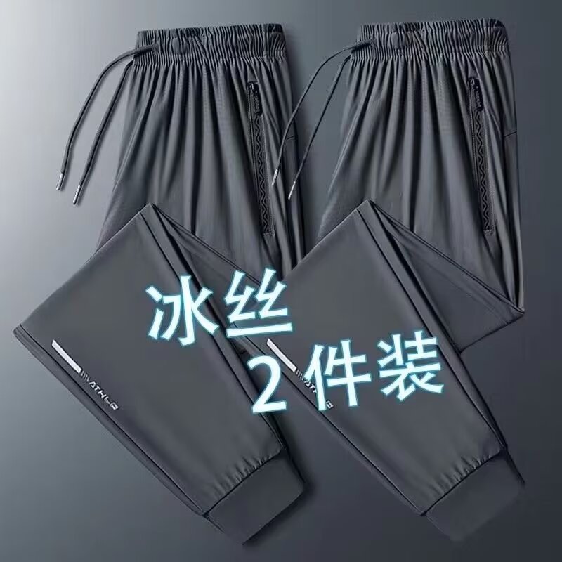 Summer silk quick dry thin trousers for leisure