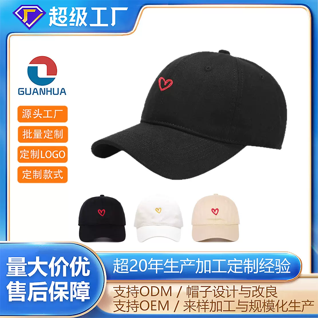 棒球帽定制外贸LOGO绣花成人帽防嗮鸭舌帽防晒
