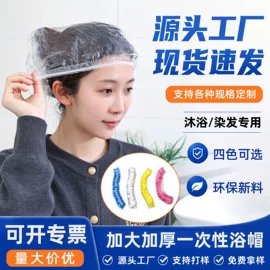 垃圾袋;浴帽;烫染工具