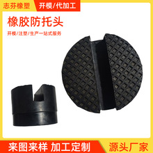 批发汽车通用千斤顶车底底盘凹槽卡扣减震缓冲垫橡胶胶垫防托头