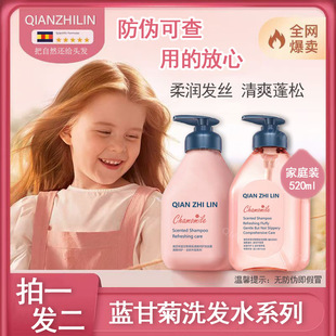 控油去屑洗发水