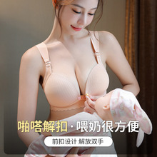哺乳内衣固定杯聚拢防下垂前开扣大码怀孕期无钢圈胸罩东南亚