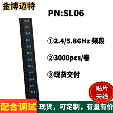 2.4/5.8GHz�l��SL06��SMD���{ԇС�ߴ��NƬ�쾀