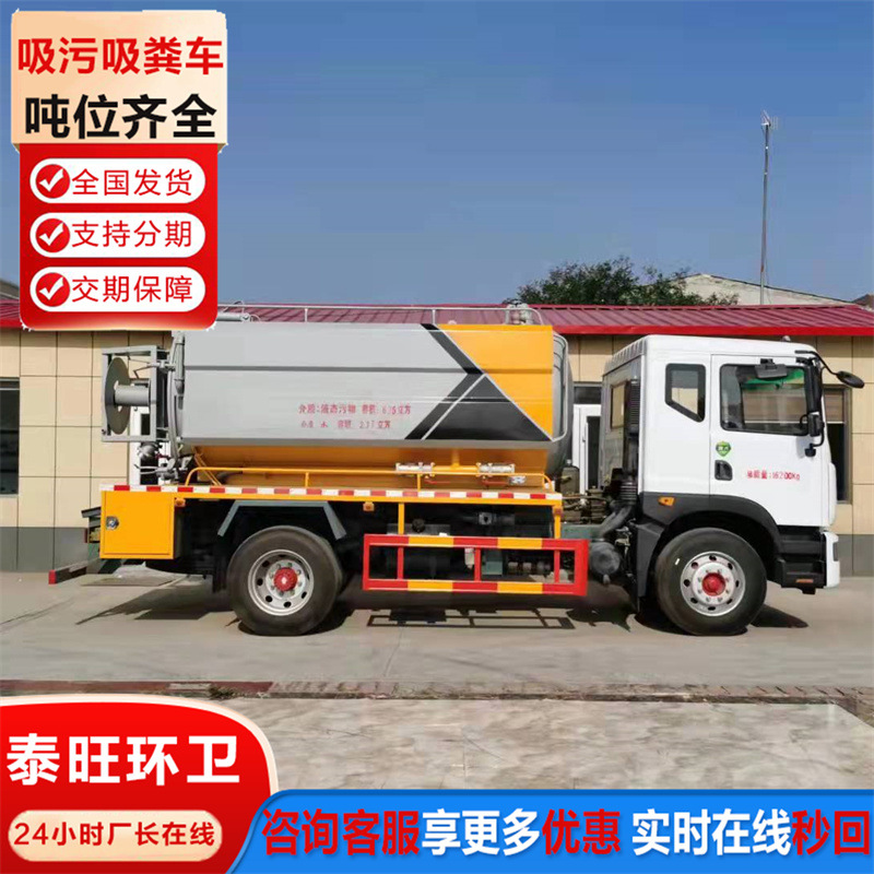 国六吸粪吸污车生产厂家 养殖场小区污水灌运输车 10方吸粪吸污车