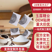 OEM�ӹ�����С���b���ț_�ݰ�H�̲��{ζ�決С�w����ɰ��5g�N��