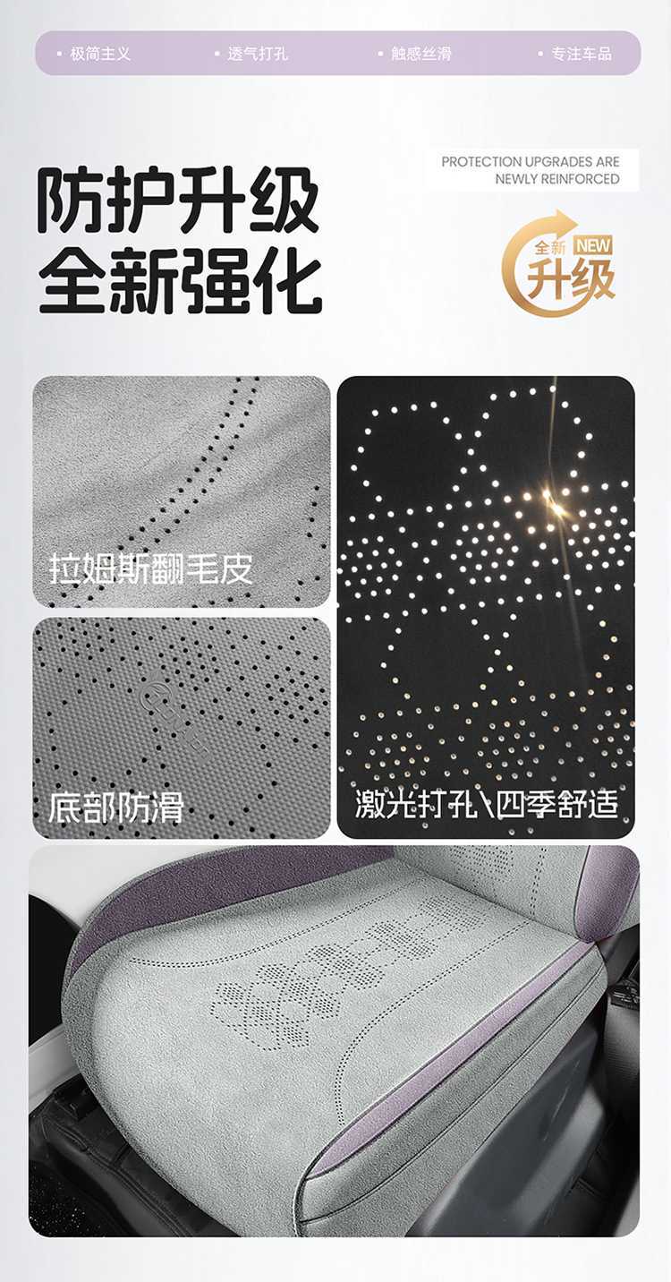 Geely Xingyue Car Seat Cushion, Custom-Made Rams Suede Seat Cover, All-Season Full Coverage Breathable Seat Cover
