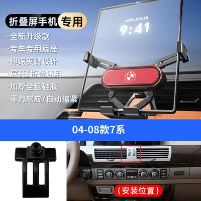 Screen Mobile Phone Holders, Car phone holder - red-04-08-7-series