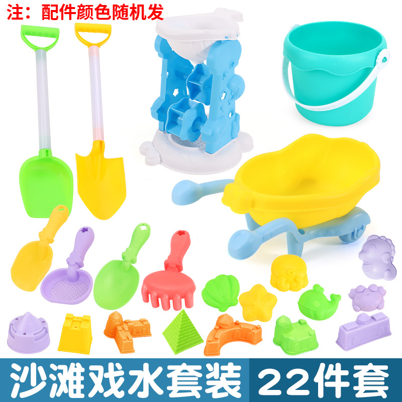 22件套(沙漏+推车+沙铲+水桶)