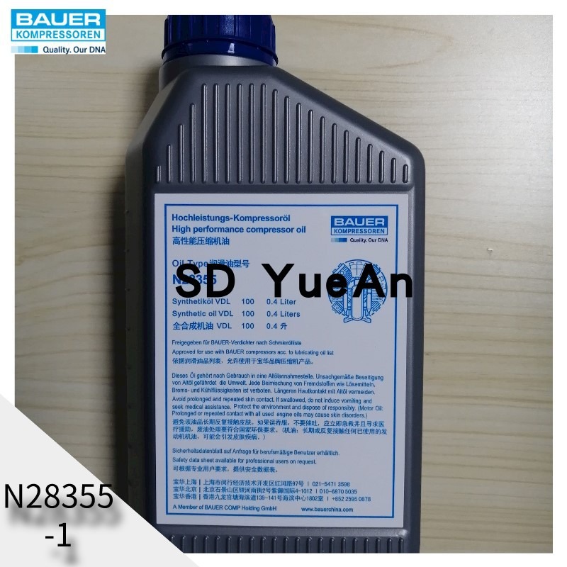 德国宝华BAUER100 PE100空气呼吸器充气泵维修配件N28355-1润滑油