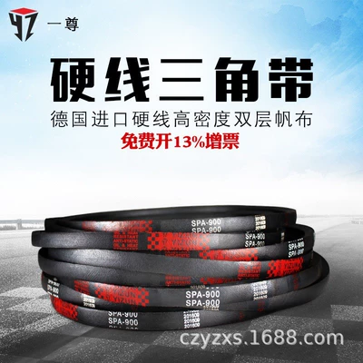 A hard wire triangle belt driving belt SPA1400/1407/1410/1425/1432/1450 high speed belt (Avtomobil ötürücü kəmərləri)