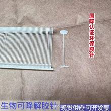 生物可降解环保胶针 服装玩具打吊牌标签吊绳 可降解塑料枪针