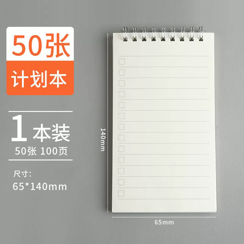 A7 flip-up coil this schedule list this todo notepad word this notebook small portable notepad pen