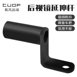 电动车后视镜延伸架摩托车扩展器自行车通用多功能延长把配件大全