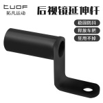 电动车后视镜延伸架摩托车扩展器自行车通用多功能延长把配件大全