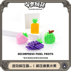 3Dプリント解凍伸縮果物シミュレーションシリーズ植物活動可能立体創造玩具収縮玩具創造性