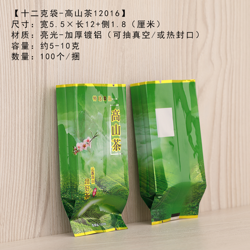 Bolsa de té de montaña general 8g - 12g bolsa pequeña bolsa de té verde bolsa de vacío doce gramos bolsa de vacío