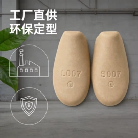 鞋撑/鞋楦