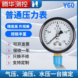 流量计;压力表;水质分析仪